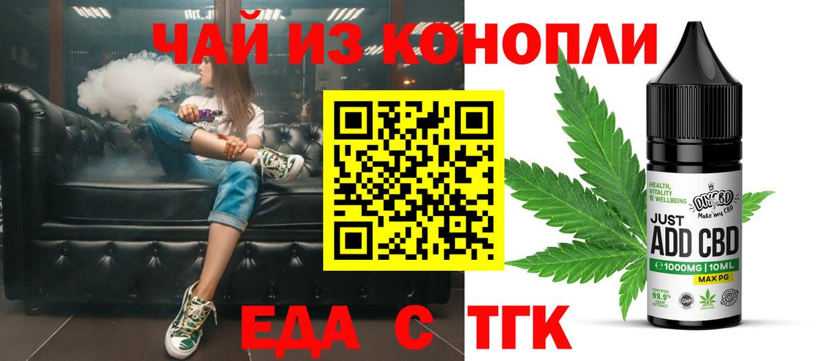 Canna-Cookies конопля  Вход с VPN  Заволжье 