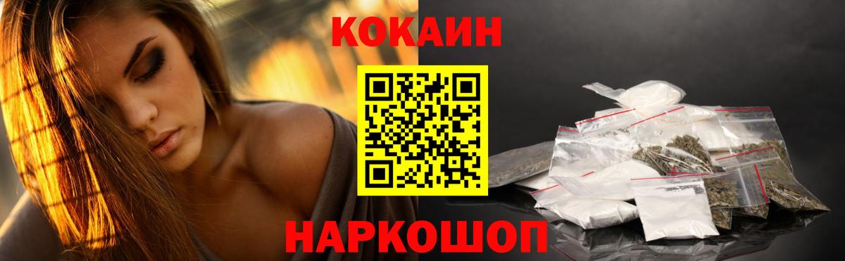 Кокаин Эквадор  Вход с VPN  Заволжье  КОКАИН 97% 