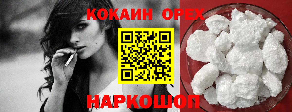 Кокаин Эквадор Заволжье