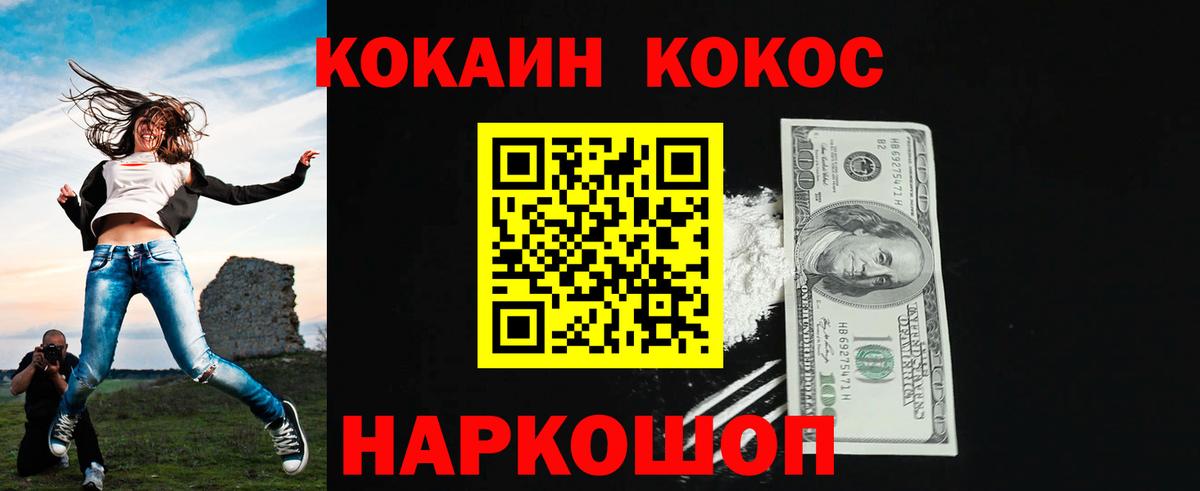 Конопля  Вход с VPN  COCAIN  ГАШИШ  Заволжье  МЕФ  