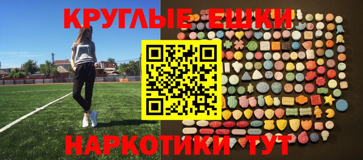 ЭКСТАЗИ 300 mg  Вход с VPN  Экстази Дубай  Заволжье 