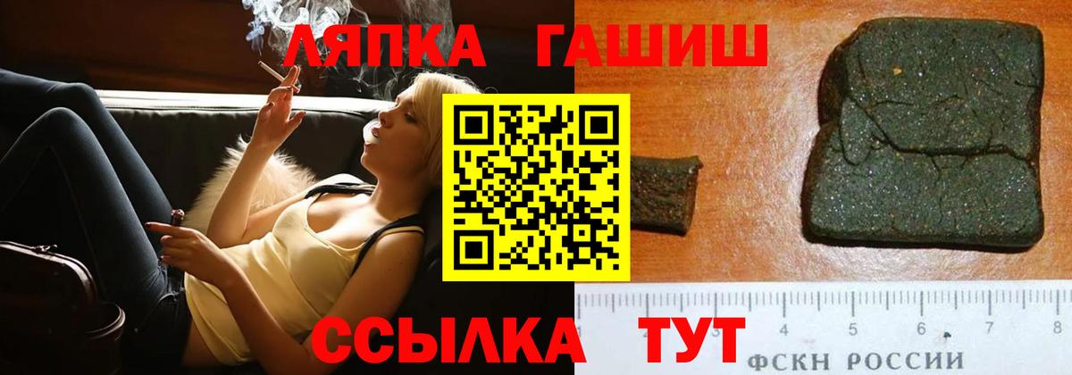 магазин продажи   Вход с VPN  Заволжье  ГАШ hashish 