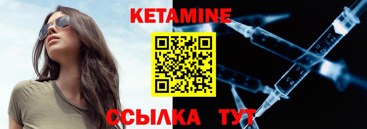 Заволжье  Кетамин VHQ  нарко площадка клад  КЕТАМИН VHQ  Вход с VPN 