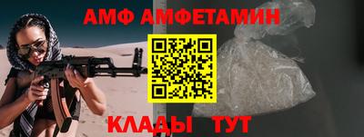 амфетамин Ливны