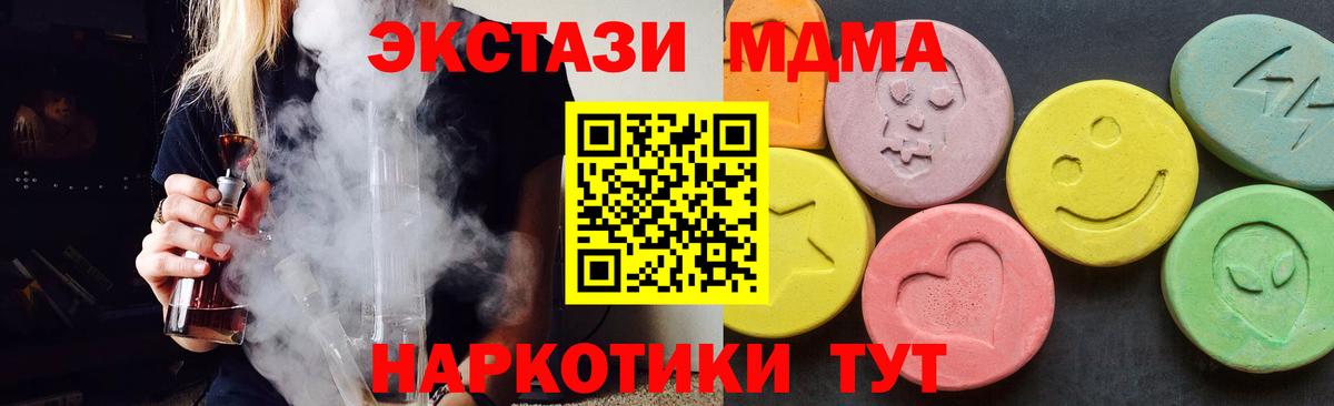 MDMA кристаллы  MDMA  Вход с VPN  Заволжье  MDMA Molly 