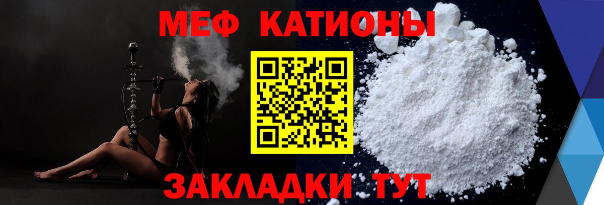 МЕФ кристаллы Заволжье
