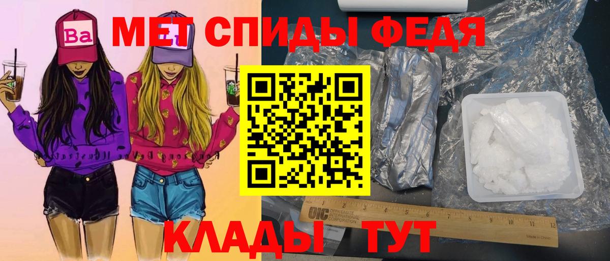 МЕТАМФЕТАМИН кристалл  Вход с VPN  Заволжье  МЕТАМФЕТАМИН кристалл 