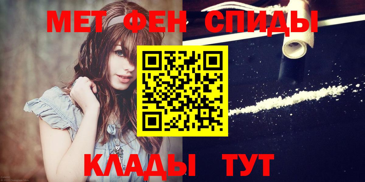 МЕТАМФЕТАМИН винт Заволжье