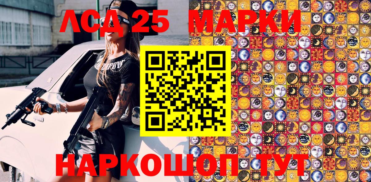 Наркотические марки 1500мкг  Наркотические марки 1500мкг  Марки N-bome  Заволжье  Вход с VPN 