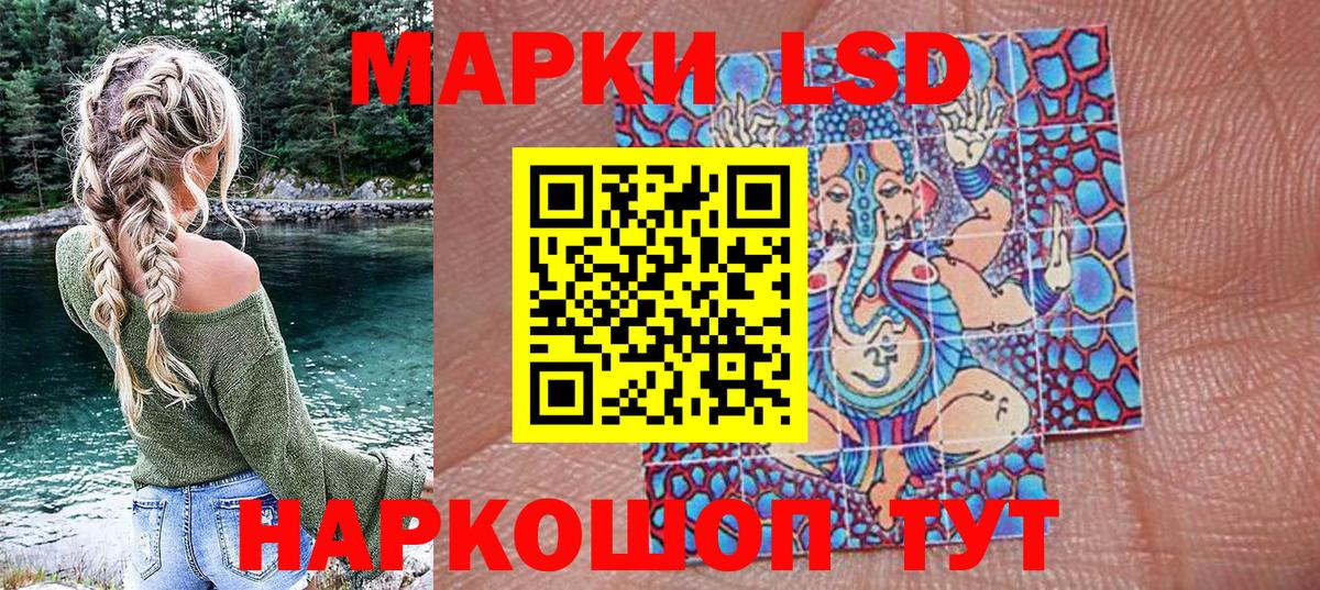 Марки 25I-NBOMe 1,5мг Заволжье